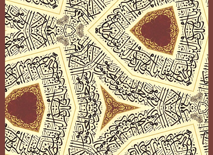 Gallery of Calligraphy by Karzan Afandy - Iraq
