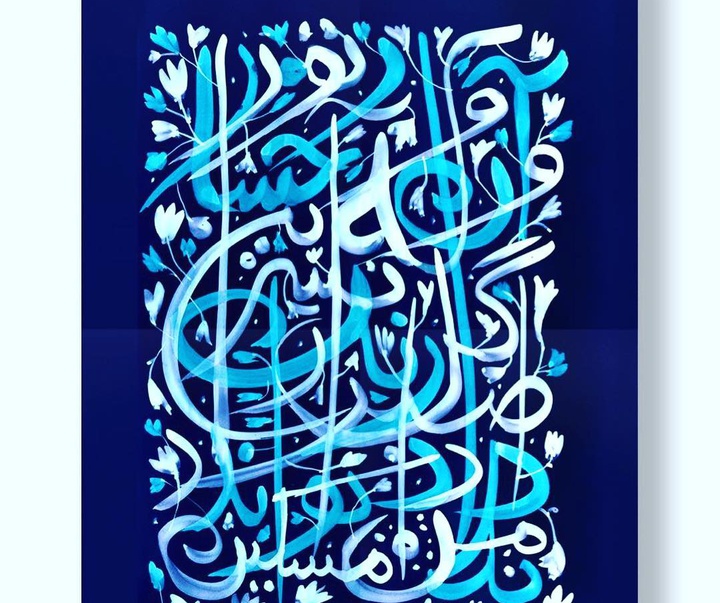 Gallery of illustration and calligraphy by Hassan Mousazadeh