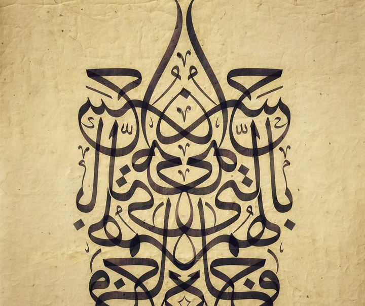 Gallery of Calligraphy by Karzan Afandy - Iraq