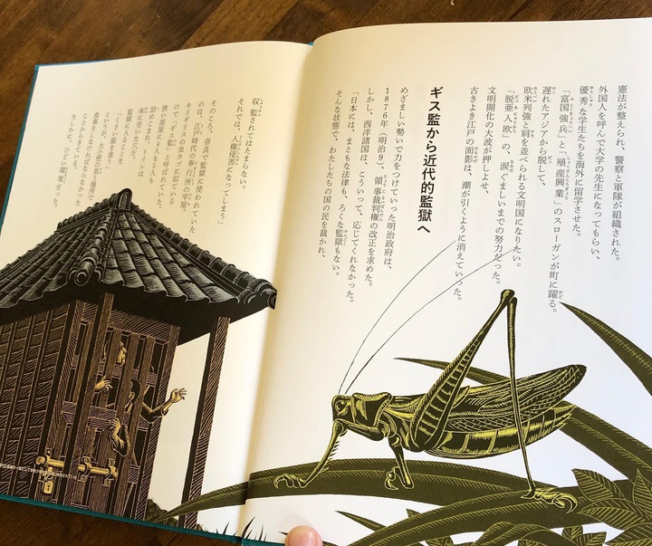 Gallery of Illustration by Iso Ryoichi - Japan
