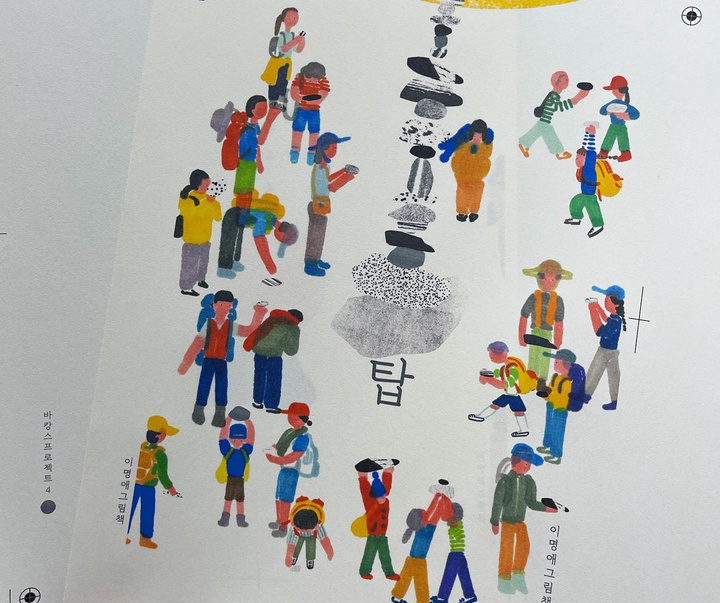 Gallery of Illustration by MyungAe Lee - South Korea