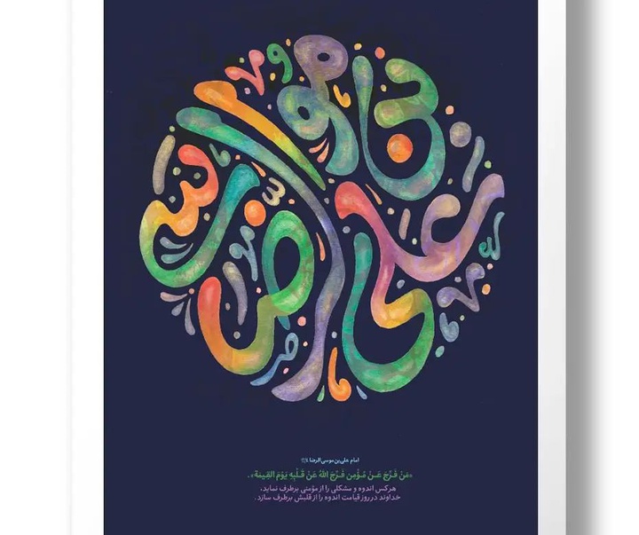 Gallery of Posters by Alireza Pourakbari-Iran