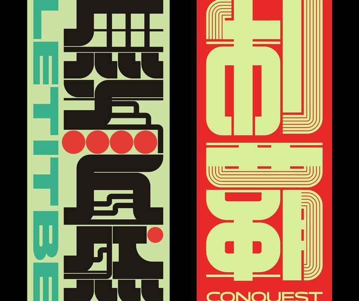 Gallery of Graphics by Kenichi Minami - Japan