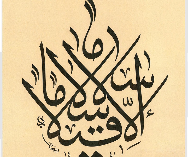 Gallery of calligraphy by Davud Bektas - Turkey