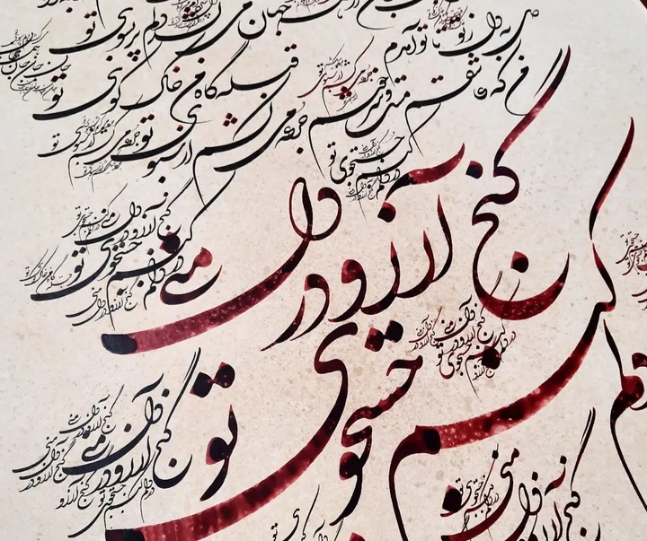 Gallery of Calligraphy by Ehsan Rasoulmanesh-Iran