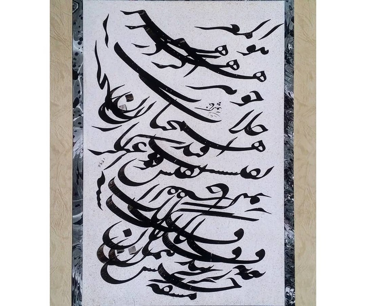 Gallery of Calligraphy by Pourya Khakpour