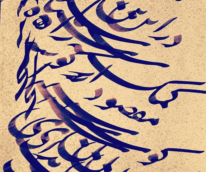 Gallery of calligraphy by Khalil Borjian-Iran