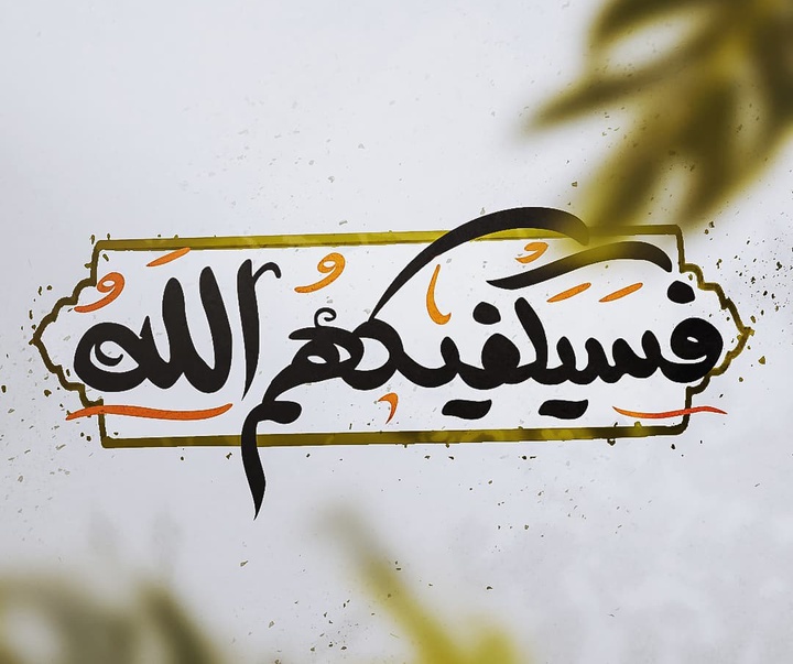 Gallery of Calligraphy by Ahla Émile Mahfouz-Libya