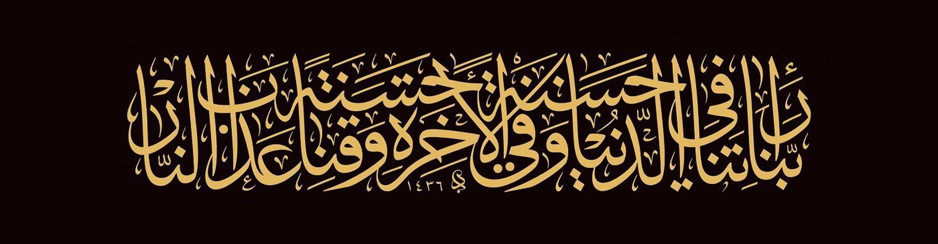 Gallery of calligraphy by Davud Bektas - Turkey