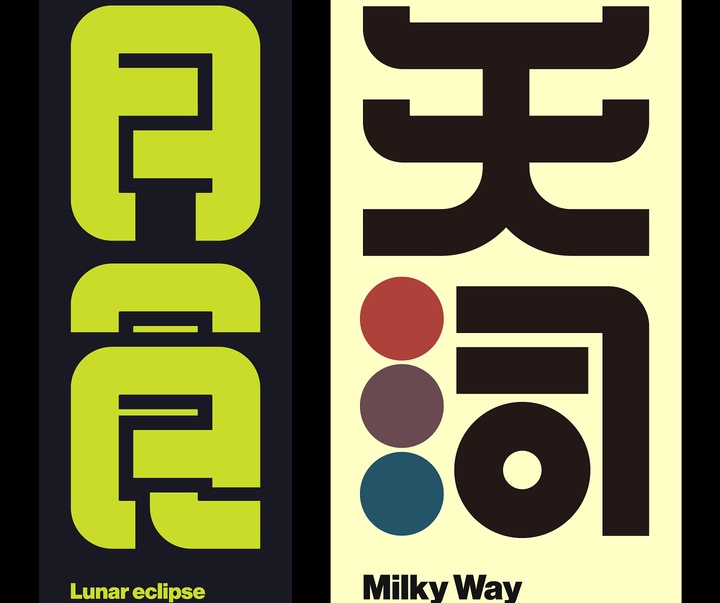 Gallery of Graphics by Kenichi Minami - Japan