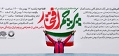 نمایشگاه عکس پرچم افتخار در خانه عکاسان ایران