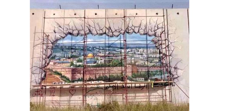 نقاشی «فلسطین آزاد» بر دیوار مرز سرزمینهای اشغالی