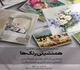 نمایشگاه مجازی »همنشینی رنگ‌ها»