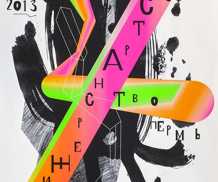 گالری منتخب پوسترهای پیتر بانکوف از بلاروس