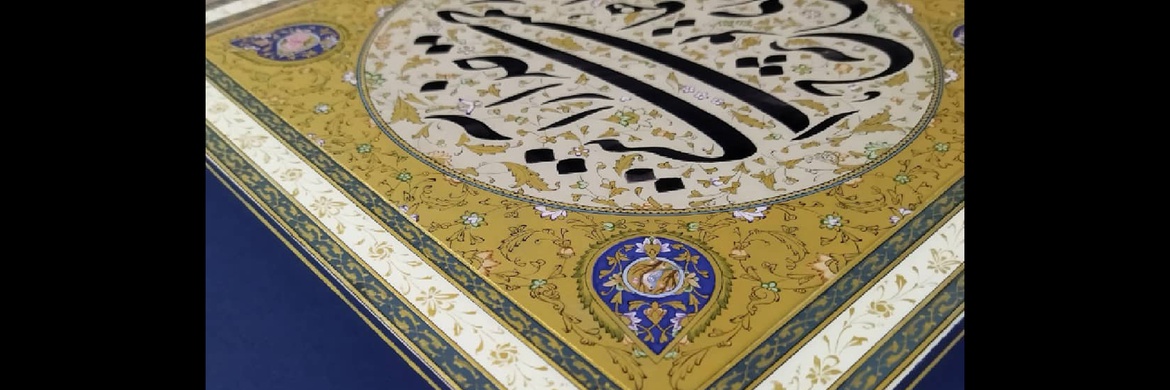 گالری آثار تذهیب زینب زلفی از ایران