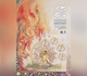 نمایشگاه نگارگری «تا آسمان» با آثاری از استاد امیرحسین آقامیری