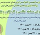 اولین مسابقه عکاسی، کاریکاتور و نقاشی با محوریت انرژی‌های تجدیدپذیر