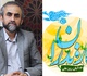 با انگیزه اشاعه و معرفی فرهنگ مازندران؛ نمایشگاه عکس سامون به بهارستان می‌رود