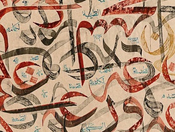 گالری آثار خوشنویسی محمد اوزچای از ترکیه