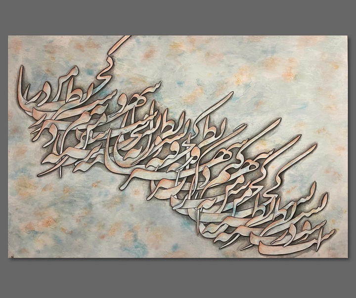 گالری آثار نقاشیخط هانیه مقدم از ایران