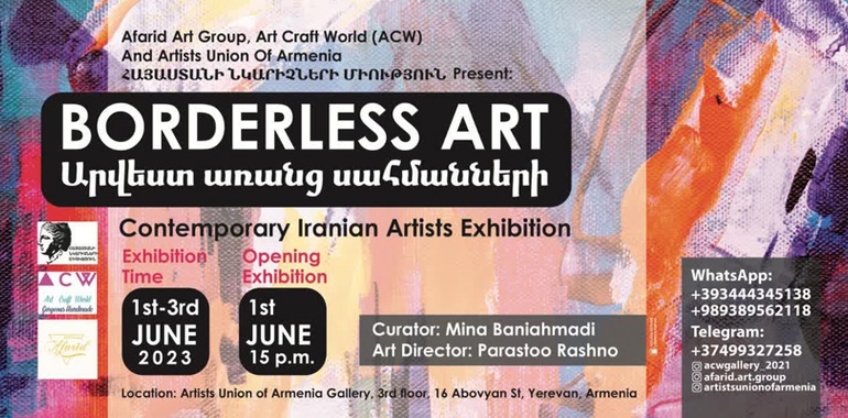 نمایشگاه هنر بدون مرز در گالری انجمن هنرمندان ارمنستان