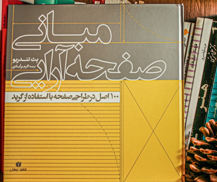 مجتبی مجلسی