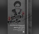 برگزاری کارگاه و نشست تخصصی گرافیک در حوزه هنری زنجان