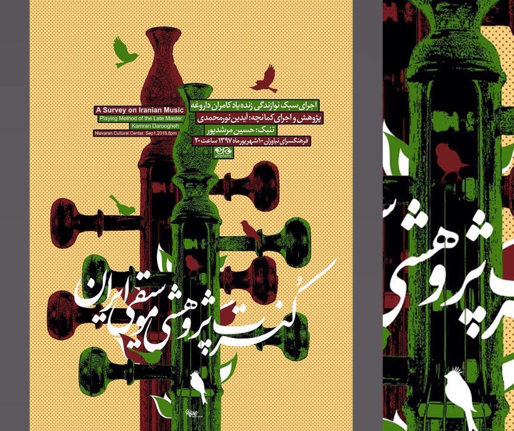 گالری آثار گرافیک اشکان قازانچایی از ایران
