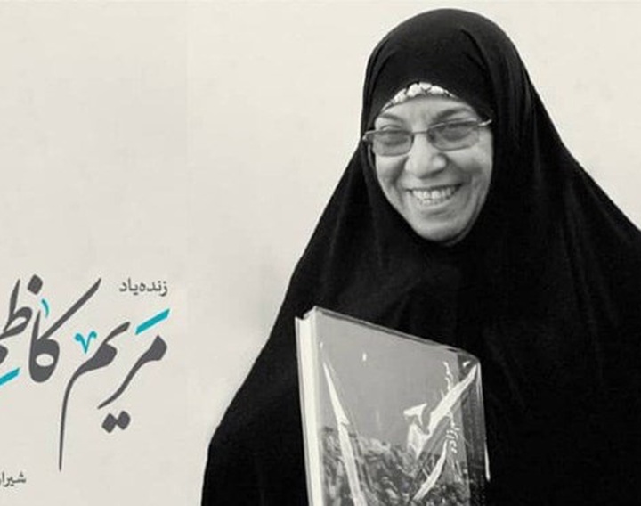 آیین بزرگداشت زنده‌ یاد مریم کاظم‌زاده در بنیاد فرهنگی روایت فتح