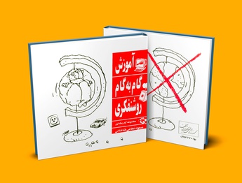 کتاب آموزش گام به گام روشنفکری از مسعود شجاعی طباطبایی