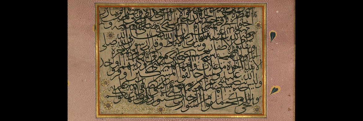 گالری آثار خوشنویسی شیخ حمد الله از ترکیه