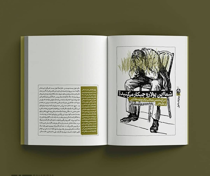 گالری آثار گرافیک، حروف نگاری و طراحی صفحه محمد صمدی