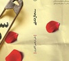 گالری آثار گرافیک امیر علایی