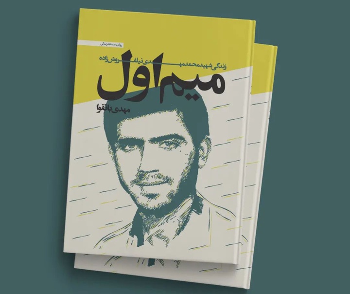 مجتبی مجلسی
