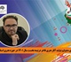 برنامه‌های متنوع و تولید آثار هنری فاخر در نیمه نخست سال ۱۴۰۱ در حوزه هنری اردبیل
