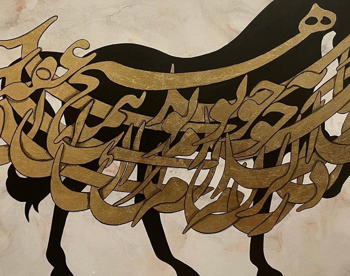 گالری آثار نقاشیخط هانیه مقدم از ایران