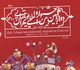پوستر دوازدهمین جشنواره بین‌المللی پویانمایی تهران