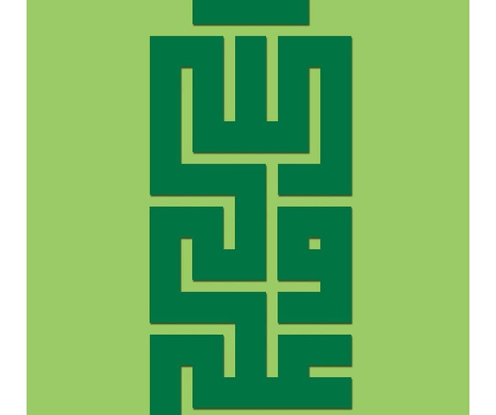 گالری نمایشگاه پوستر علی ولی الله (ع)