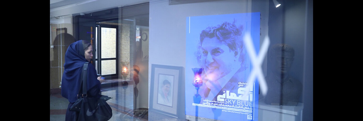 نمایشگاه نقاشی «آبی آسمانی» افتتاح شد