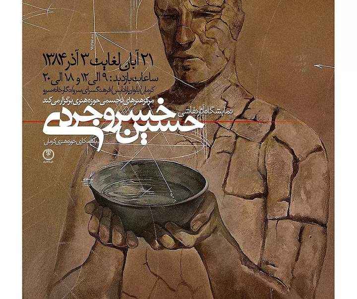 سید حمید شریفی آل هاشم