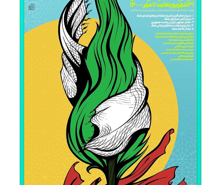 گالری طراحی نشانه،پوستر،تصویرسازی از حسین یوزباشی