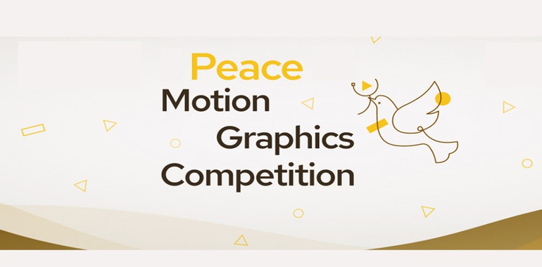 فراخوان مسابقه موشن گرافیک صلح ۲۰۲۲