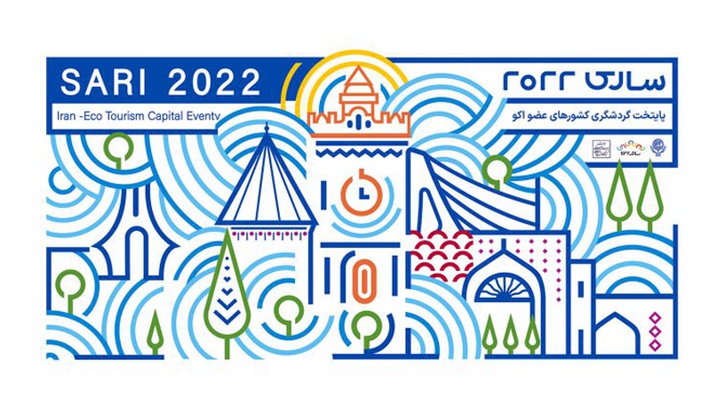 طراحی پوستر رویداد «ساری ۲۰۲۲»