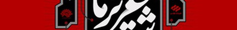 فراخوان رویداد ملی هنری “شهید عزیز ما”