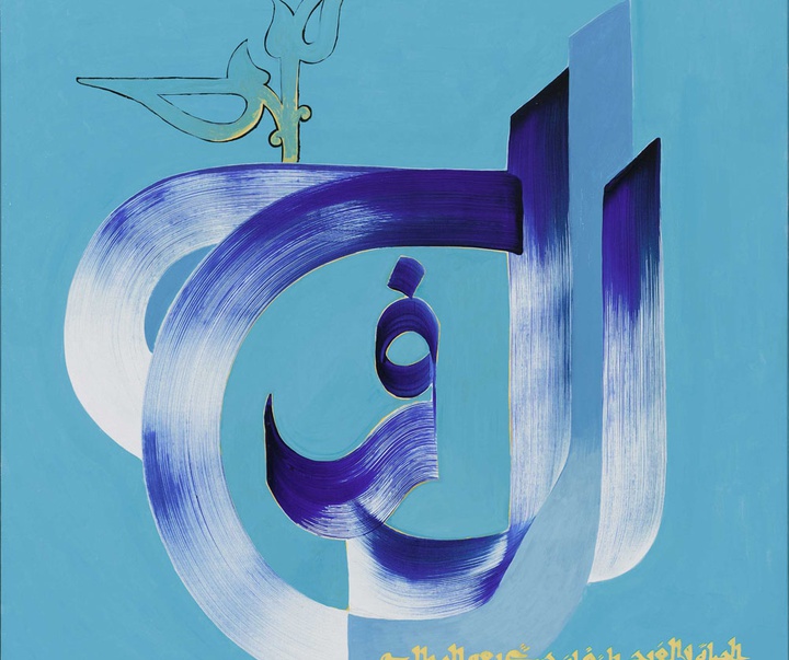 گالری آثار خوشنویسی حسن مسعودی از عراق