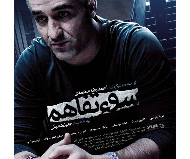 گالری پوسترهای سینمایی محمد تقی پور