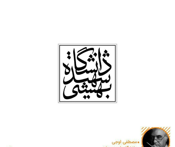 مجموعه طراحی لوگوهای ایرانی (بخش دوم)