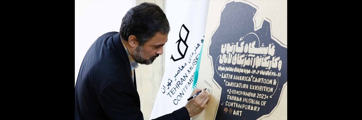نمایشگاه کارتون و کاریکاتور آمریکای لاتین افتتاح شد
