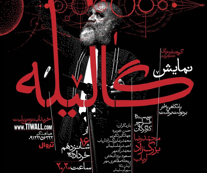 گالری آثار گرافیک علیرضا عسکری فر از ایران