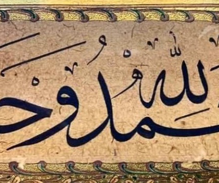 گالری آثار خوشنویسی هالیس آیان از ترکیه